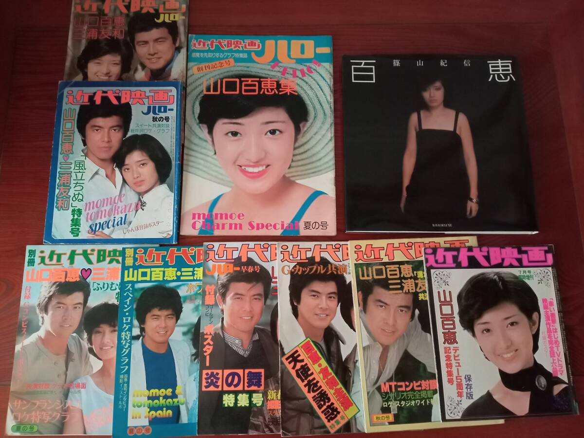Yahoo!オークション -「山口百恵 写真集」(山口百恵) (や)の落札 Yahoo!オークション -「山口百恵 写真集」(山口百恵) (や)の落札