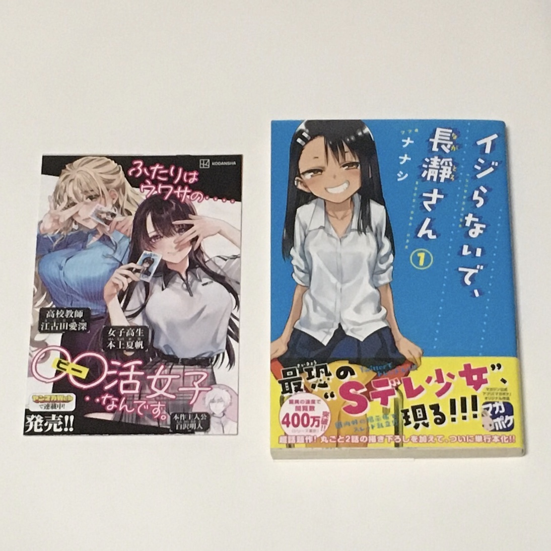 2025年最新】Yahoo!オークション -長瀞さん(漫画、コミック)の 2025年最新】Yahoo!オークション -長瀞さん(漫画、コミック)の
