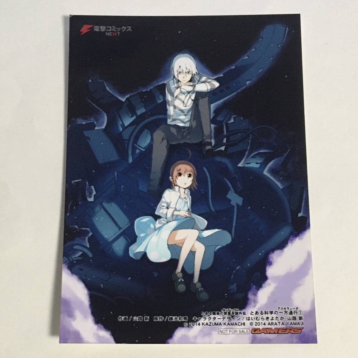 Yahoo!オークション -「とある魔術の禁書目録」(コミック Yahoo!オークション -「とある魔術の禁書目録」(コミック