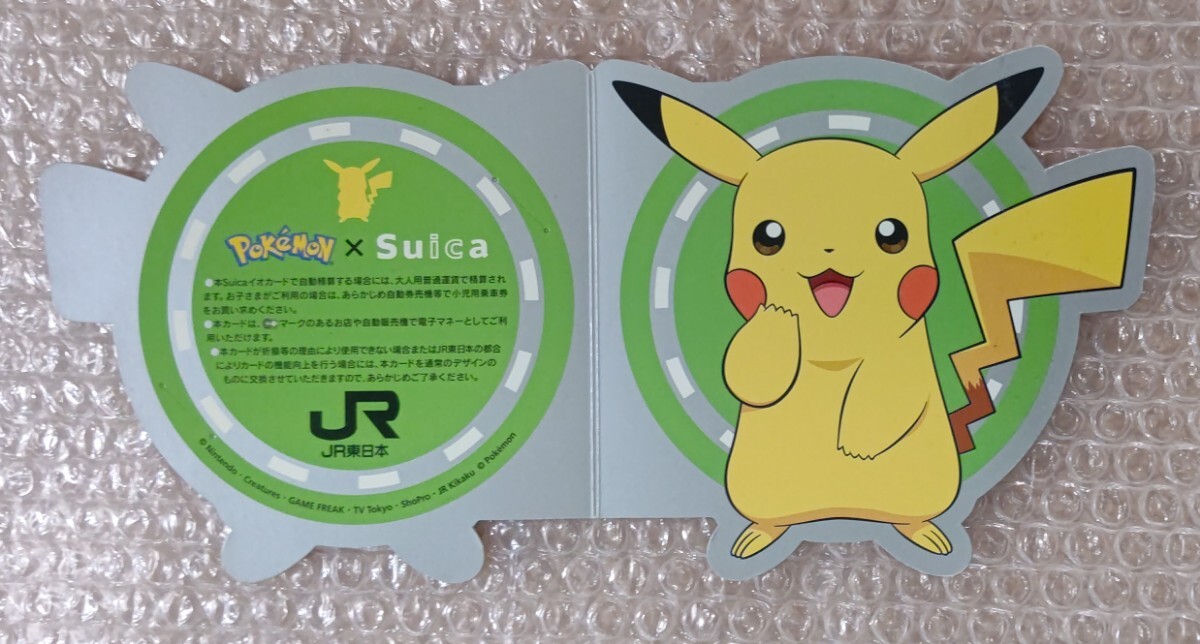 Yahoo!オークション -「ポケモンピカチュウsuica」の落札相場 Yahoo!オークション -「ポケモンピカチュウsuica」の落札相場