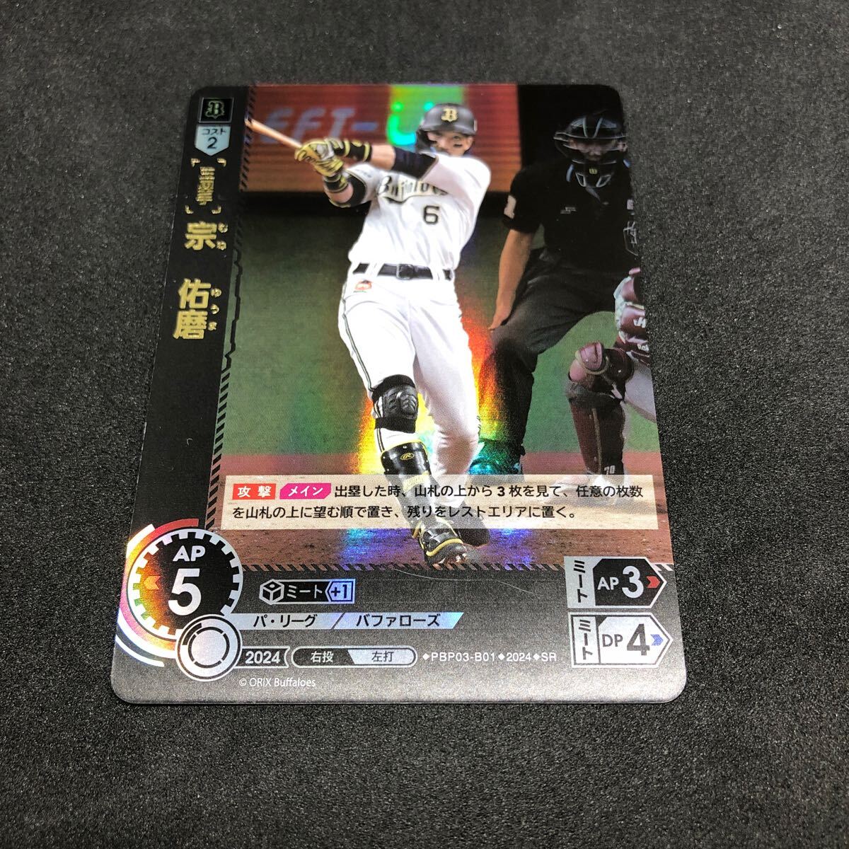 Yahoo!オークション -「プロ野球カードゲーム ドリームオーダー