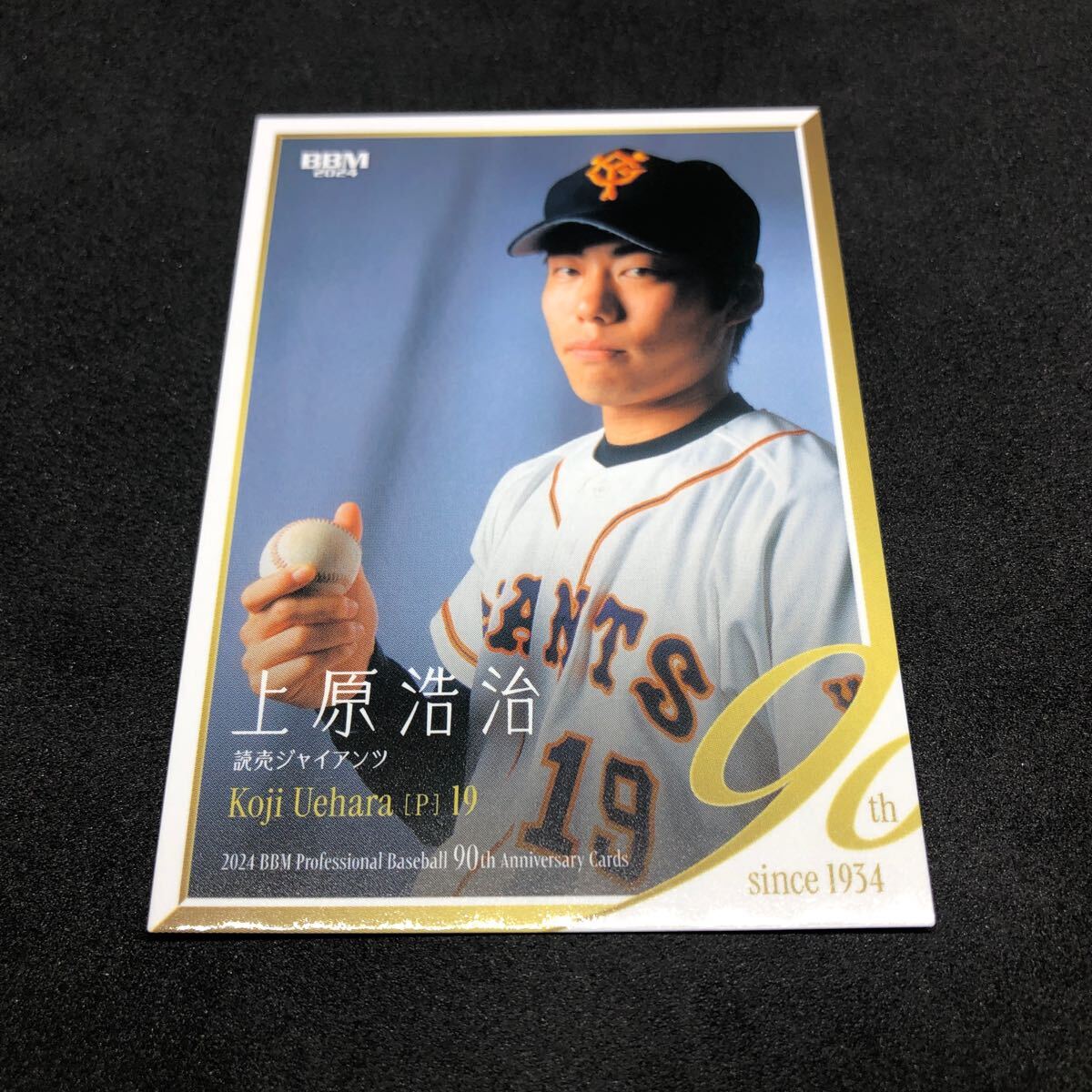 ☆BBM 2004 ☆ まさ GIANTS 70th G06 上原浩治 巨人 ベース ☆BBM 2004 ☆ まさ GIANTS 70th G06 上原浩治 巨人 ベース