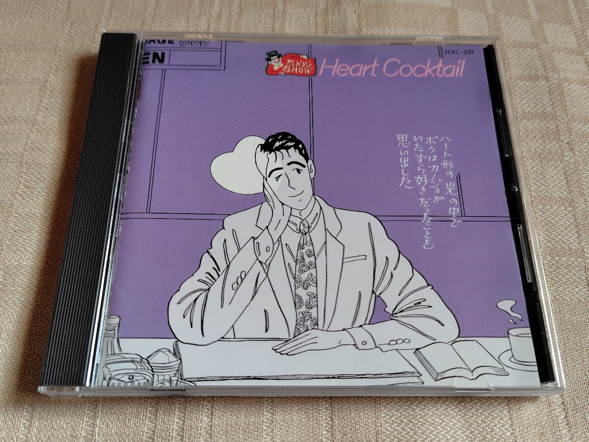 Yahoo!オークション -「わたせせいぞうハートカクテル」の落札