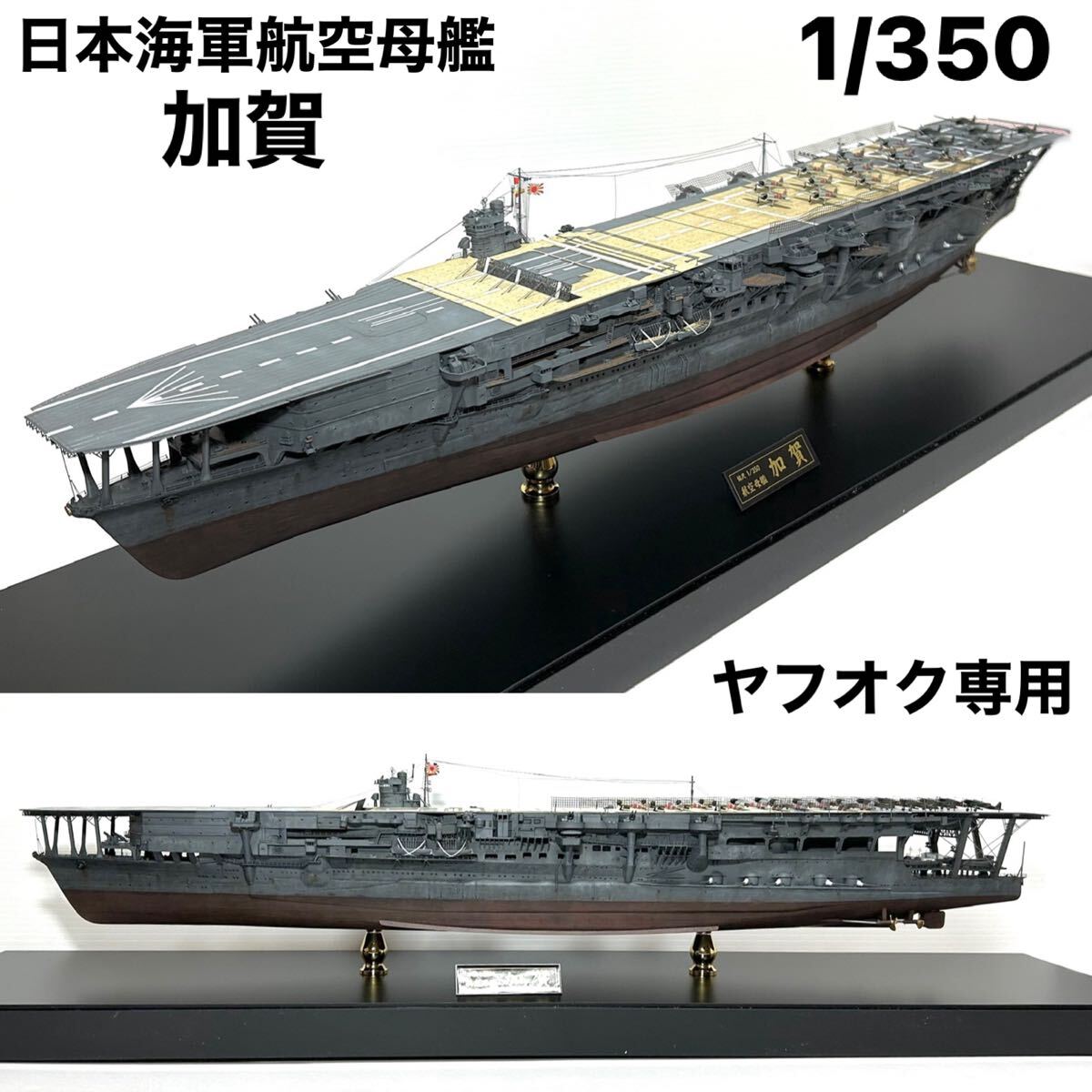 2025年最新】Yahoo!オークション -1 350 加賀の中古品・新品・未 2025年最新】Yahoo!オークション -1 350 加賀の中古品・新品・未