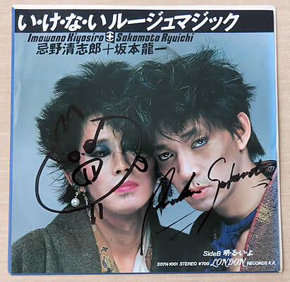 Yahoo!オークション -「忌野清志郎 サイン」の落札相場・落札価格 Yahoo!オークション -「忌野清志郎 サイン」の落札相場・落札価格