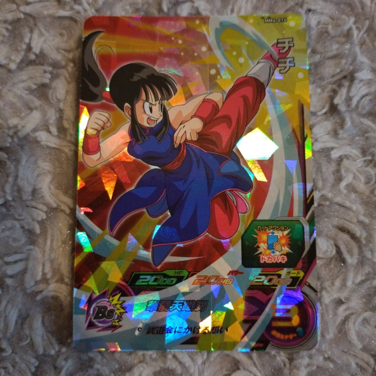 Yahoo!オークション -「ドラゴンボール チチ」(ドラゴンボール Yahoo!オークション -「ドラゴンボール チチ」(ドラゴンボール