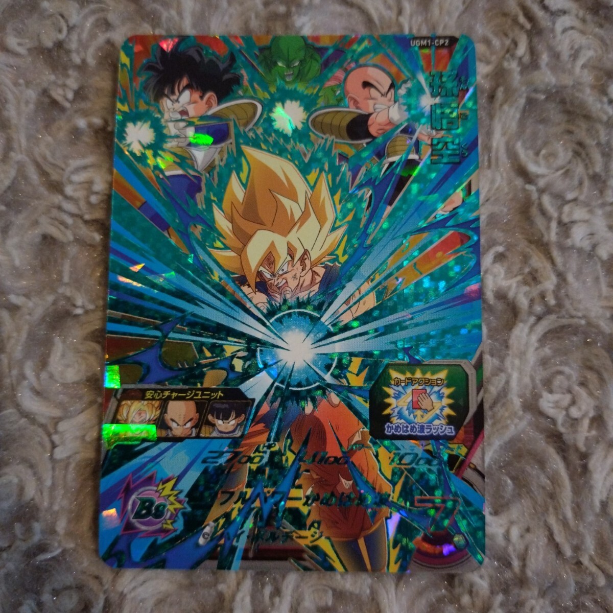 Yahoo!オークション -「フルパワー」(ドラゴンボールヒーローズ