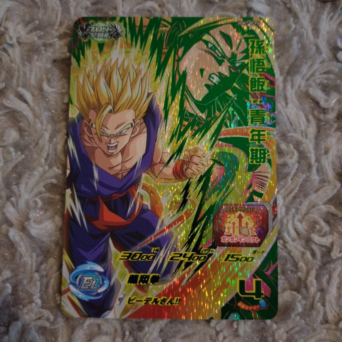お気に入り ドラゴンボールヒーローズ ブロリー孫悟飯 54枚セットdbh cp ドラゴンボールカード