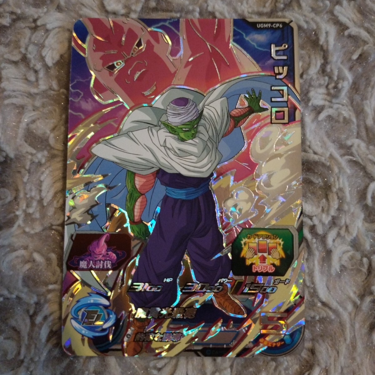 Yahoo!オークション -「魔貫光殺砲」(ドラゴンボール Yahoo!オークション -「魔貫光殺砲」(ドラゴンボール
