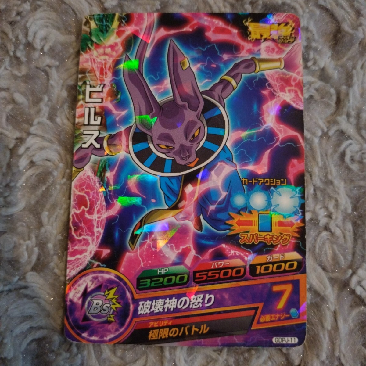 2025年最新】Yahoo!オークション -ドラゴンボールカード ビルス 2025年最新】Yahoo!オークション -ドラゴンボールカード ビルス