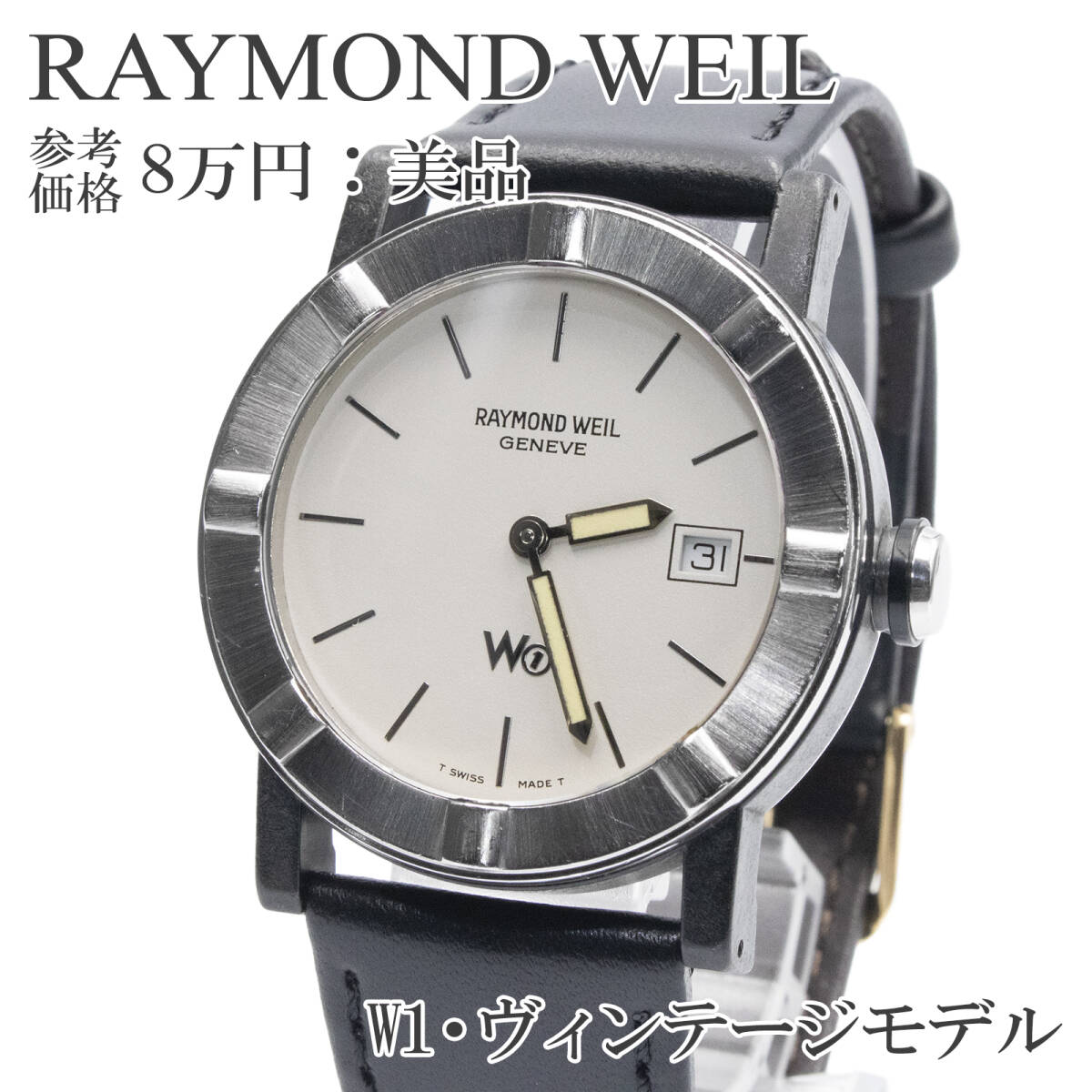 Yahoo!オークション -「raymond weil レイモンドウィル」(メンズ Yahoo!オークション -「raymond weil レイモンドウィル」(メンズ