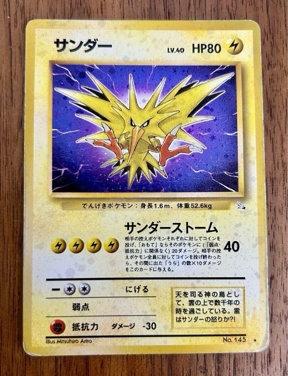 2025年最新】Yahoo!オークション -ポケモンカード 旧 サンダーの 2025年最新】Yahoo!オークション -ポケモンカード 旧 サンダーの