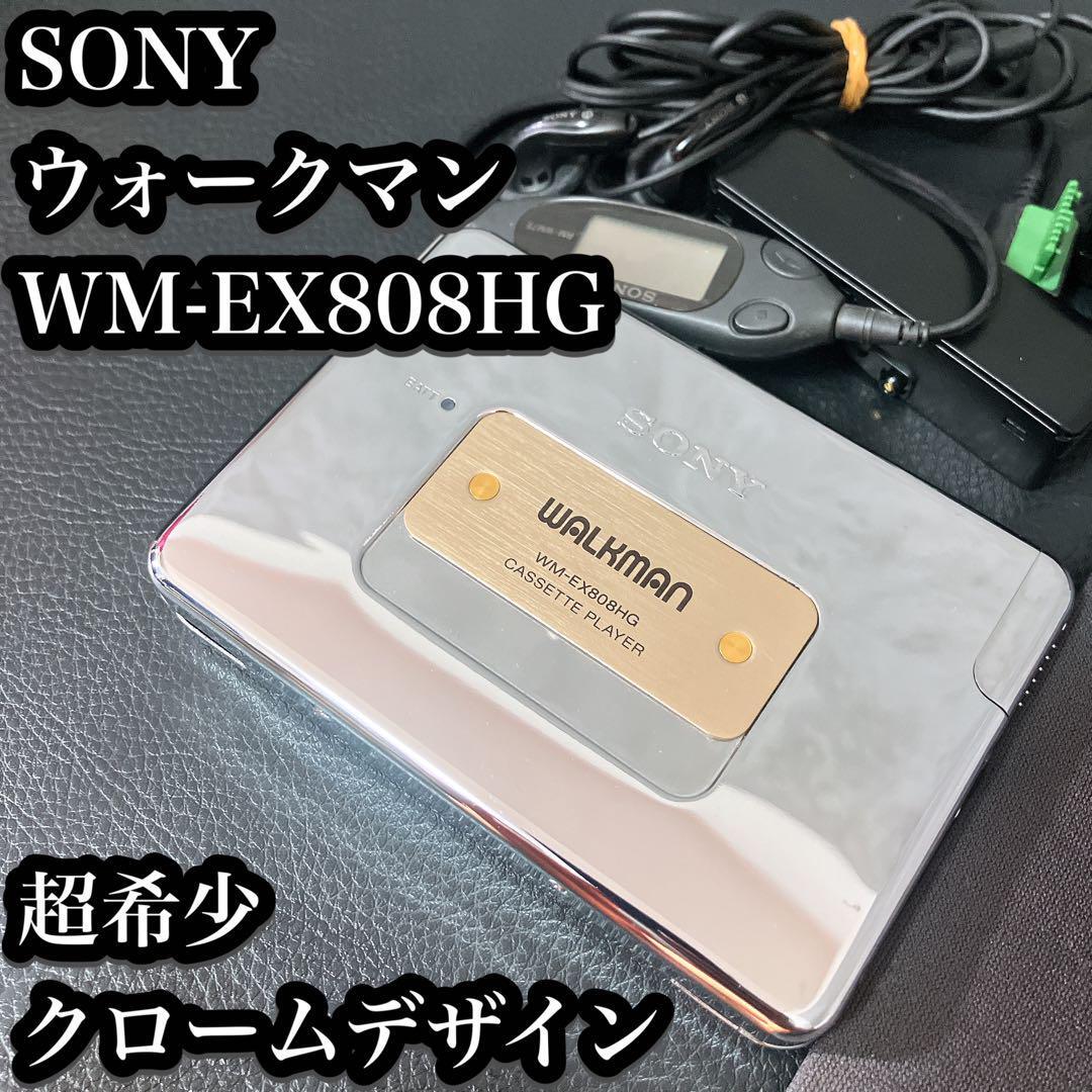 Yahoo!オークション -「sony wm-ex808hg」の落札相場・落札価格 Yahoo!オークション -「sony wm-ex808hg」の落札相場・落札価格