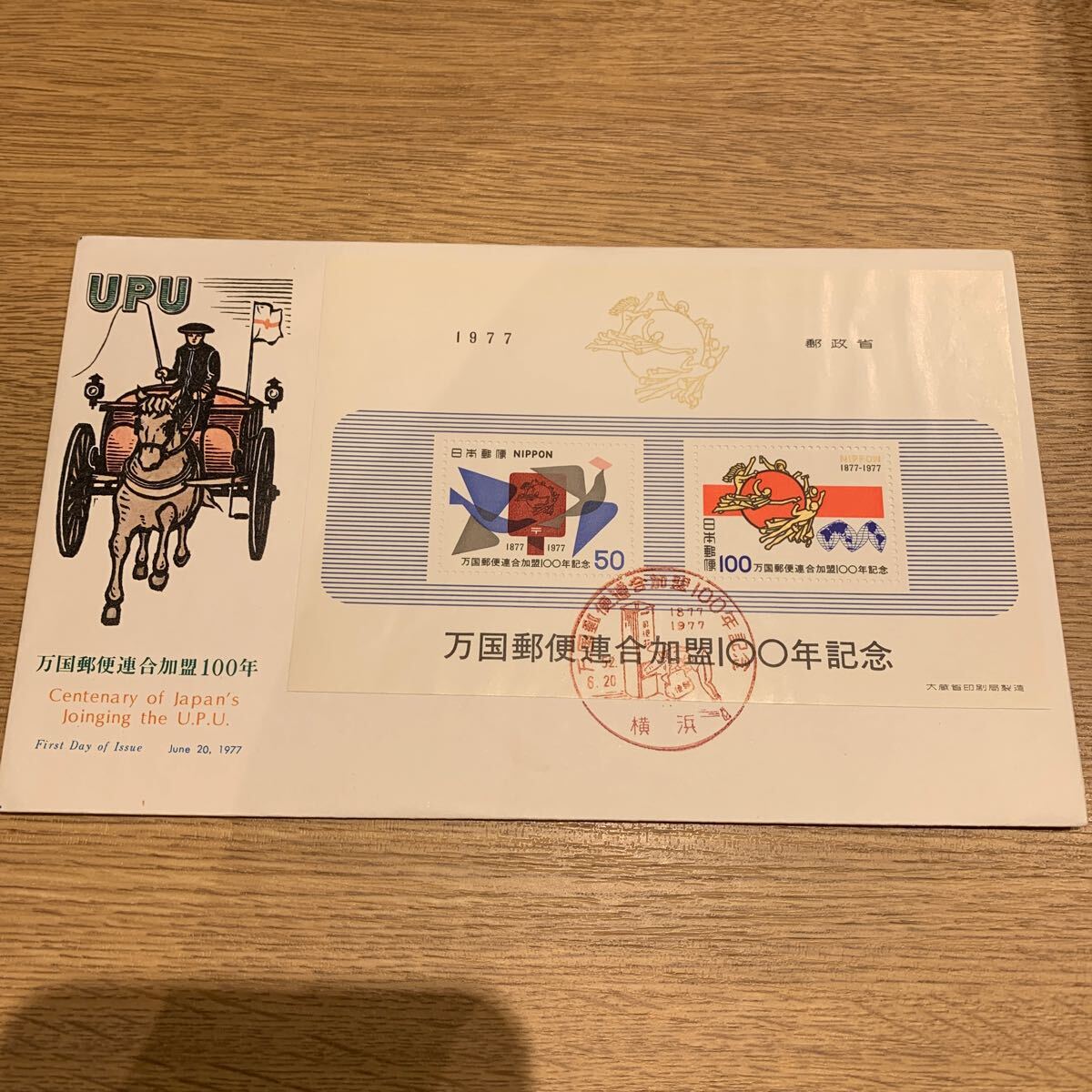 Yahoo!オークション -「万国郵便連合加盟100年記念」の落札相場 Yahoo!オークション -「万国郵便連合加盟100年記念」の落札相場