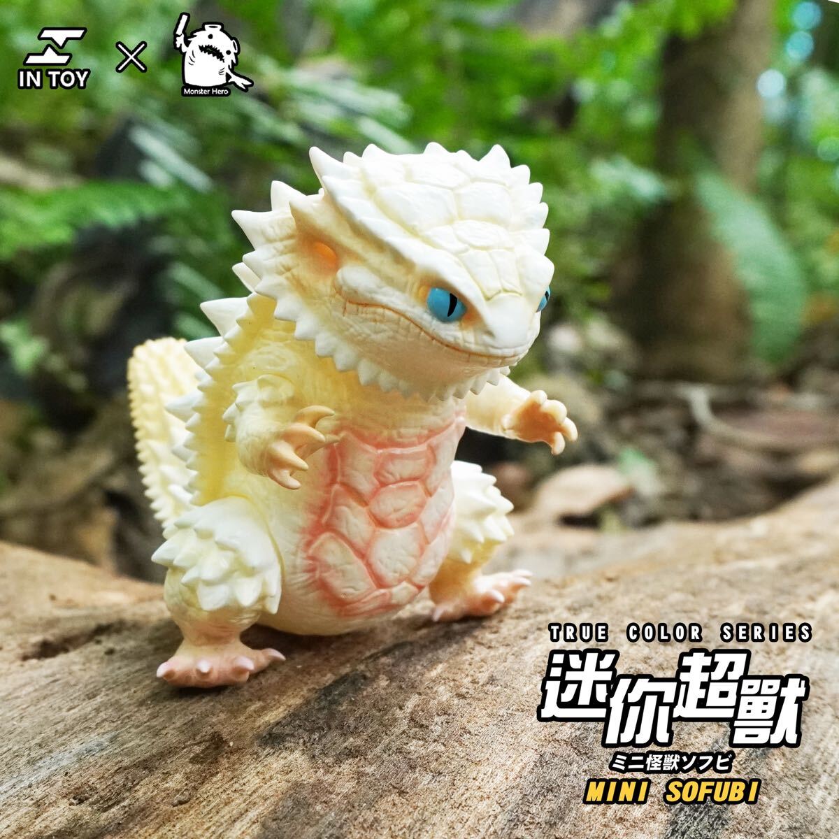 100％品質 Yahoo!オークション モンスター ミニ超獣 トカゲ フトアゴ怪獣 - その他