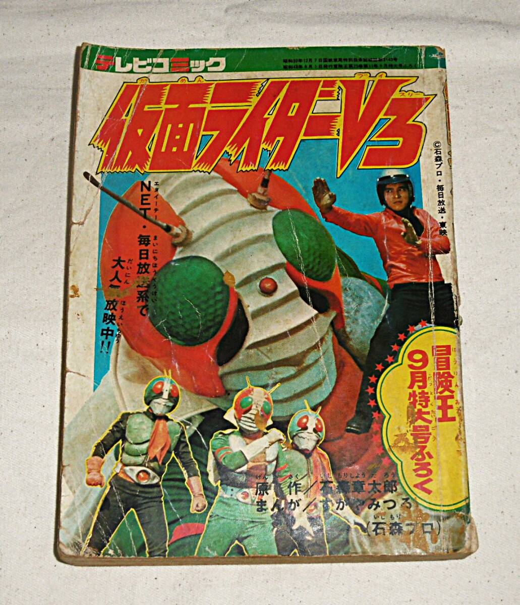 Yahoo!オークション -「仮面ライダー 冒険王 付録」の落札相場 Yahoo!オークション -「仮面ライダー 冒険王 付録」の落札相場