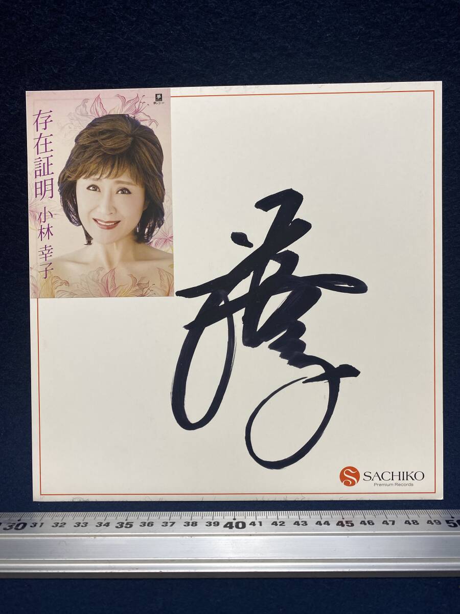 希少 小林幸子 ラスボス メガ幸子 オフィシャルスタッフ T