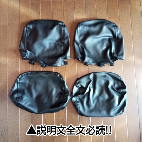 ▲説明文全文必読!! BONFORM ダイハツ タント L375S/L385S ヘッドレストカバー 4枚 前席/後部座席 ▲ヘッドレストカバーのみ/シートカバー