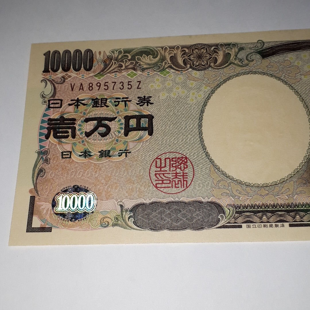 2025年最新】1万円札 5zの日本紙幣を探す - Yahoo!オークション