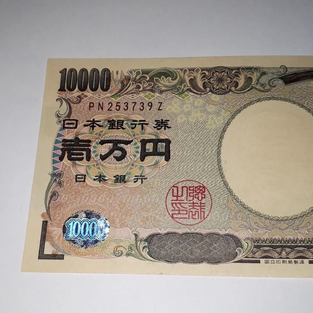 9Z 1万円 末尾9Z 99Z 一万円札 1万円札 壱