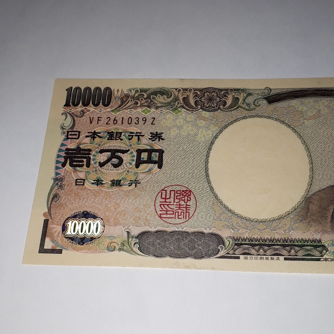 Yahoo!オークション -「10000円札 ピン札」の落札相場・落札価格 Yahoo!オークション -「10000円札 ピン札」の落札相場・落札価格