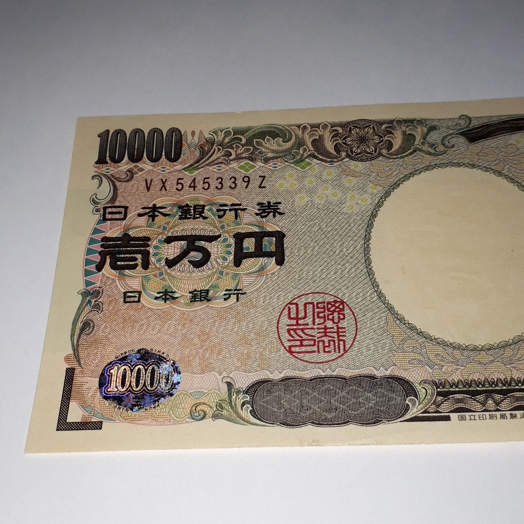 2025年最新】1万円札 9zをお探しならこちら - Yahoo!オークション