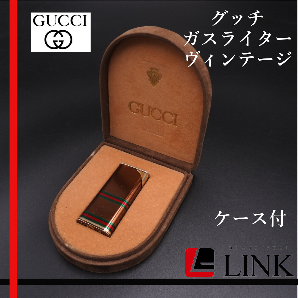 Yahoo!オークション -「***gucci」(ガスライター) (一般)の落札 Yahoo!オークション -「***gucci」(ガスライター) (一般)の落札