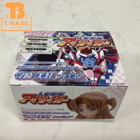 アイサイガー 守崎 美紅 フィギュア 戦隊 B TYPE ギガパルス