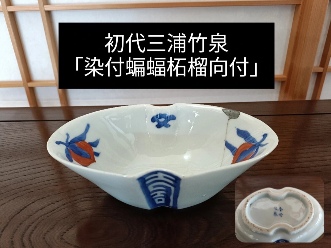 Yahoo!オークション -「煎茶 涼炉」(アンティーク、コレクション Yahoo!オークション -「煎茶 涼炉」(アンティーク、コレクション