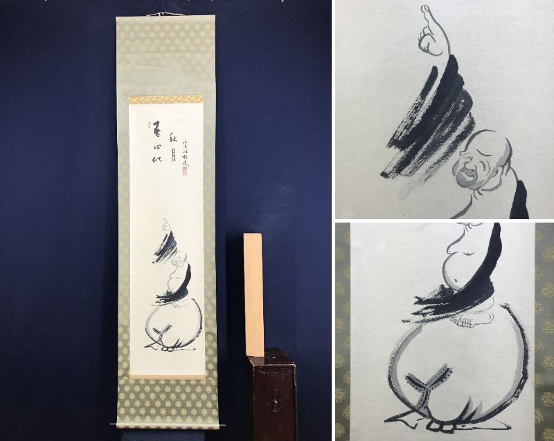 真作/文華/山水月下樹木図/秋月/布袋屋掛軸HI-940