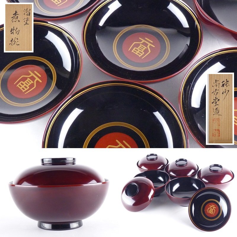 Yahoo!オークション -「雑煮椀 漆器 5客」の落札相場・落札価格 Yahoo!オークション -「雑煮椀 漆器 5客」の落札相場・落札価格