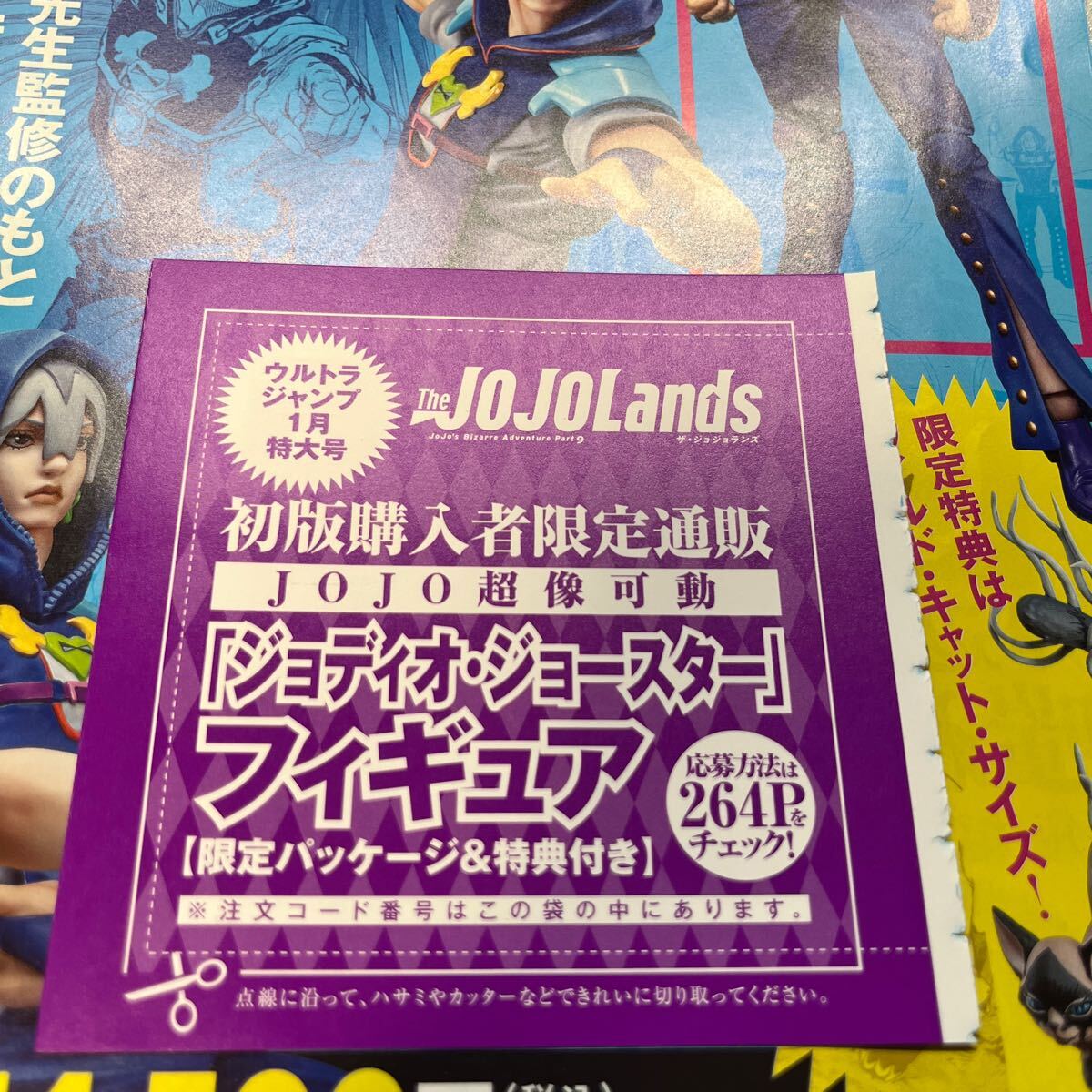 Yahoo!オークション -「ウルトラジャンプ 応募」の落札相場 Yahoo!オークション -「ウルトラジャンプ 応募」の落札相場