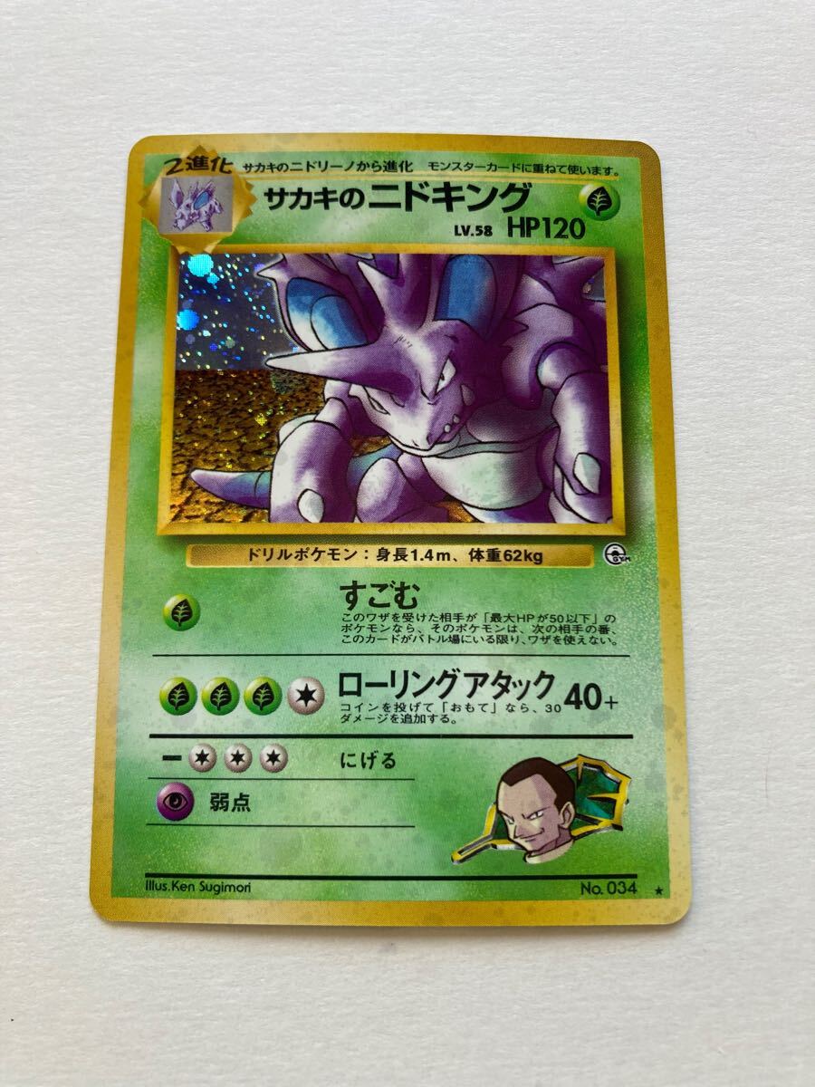Yahoo!オークション -「サカキのニドキング」(ポケモンカード Yahoo!オークション -「サカキのニドキング」(ポケモンカード