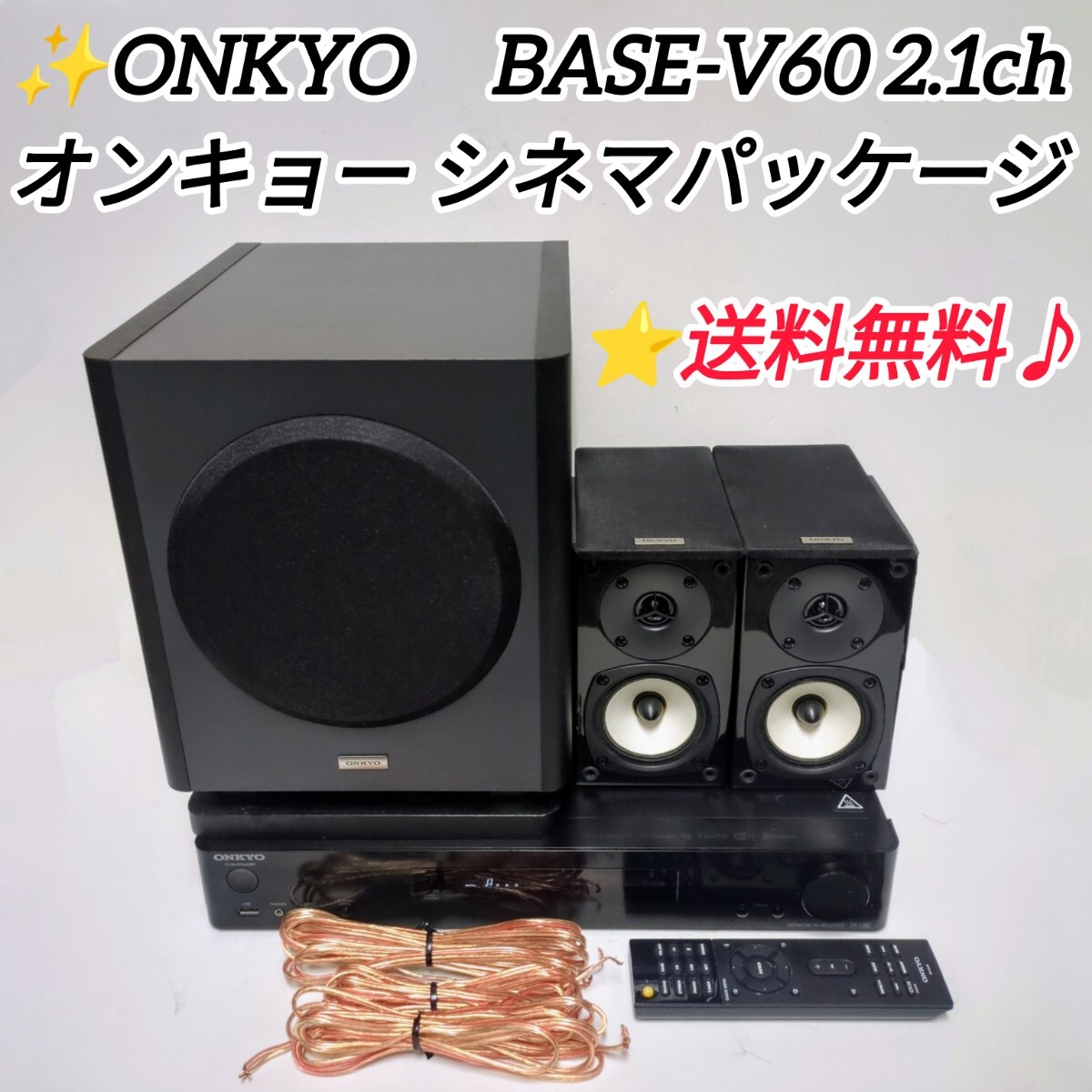 Yahoo!オークション -「onkyo base v60」(サラウンドセット Yahoo!オークション -「onkyo base v60」(サラウンドセット