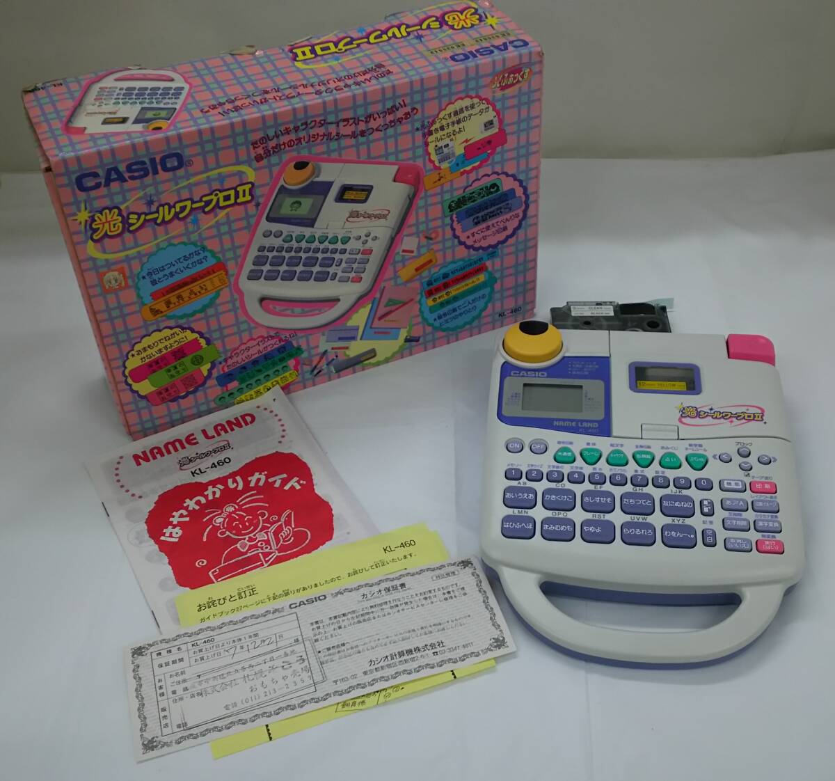 2025年最新】Yahoo!オークション -光シールワープロの中古品