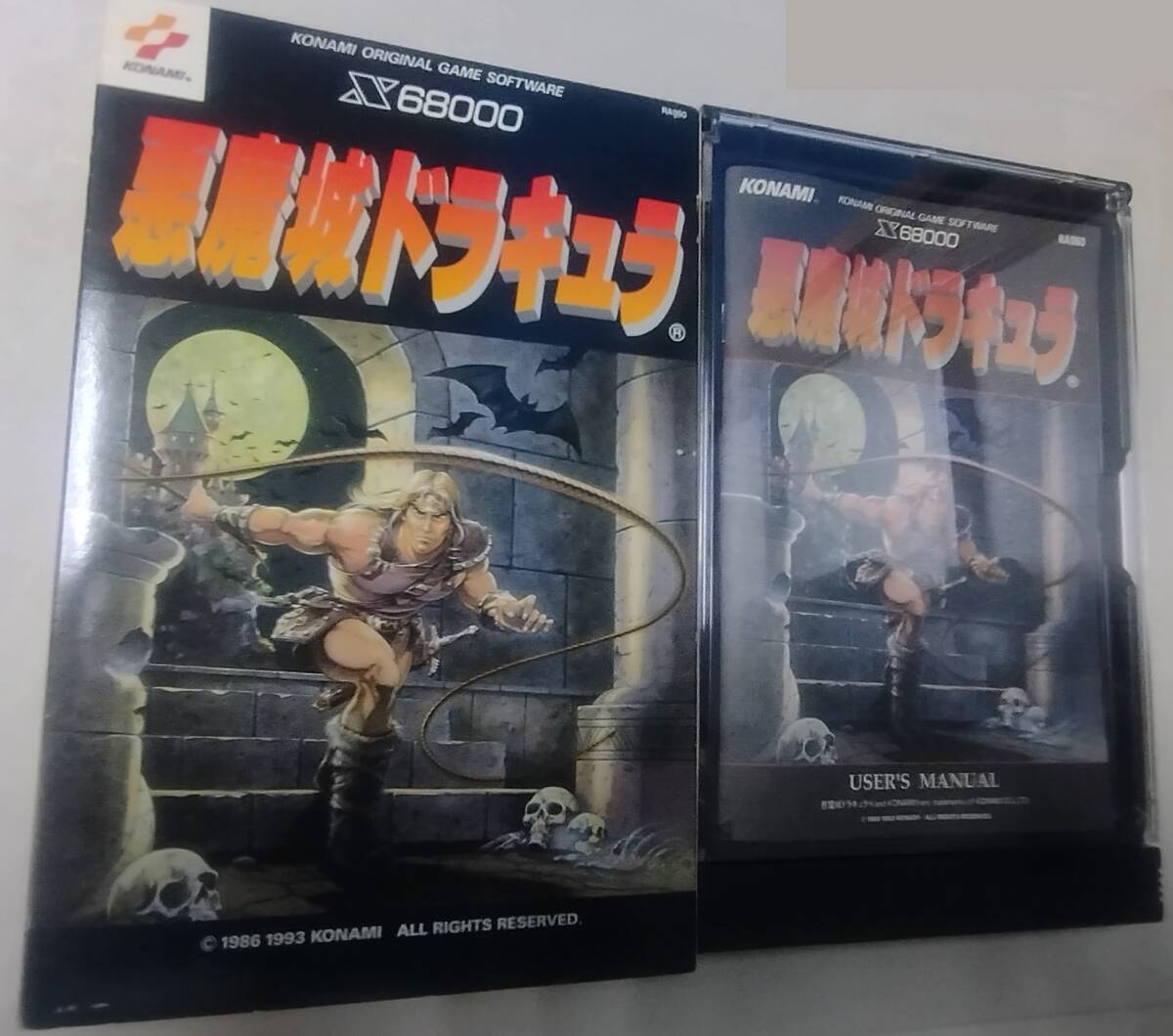 Yahoo!オークション -「悪魔城ドラキュラ x68000」の落札相場 Yahoo!オークション -「悪魔城ドラキュラ x68000」の落札相場