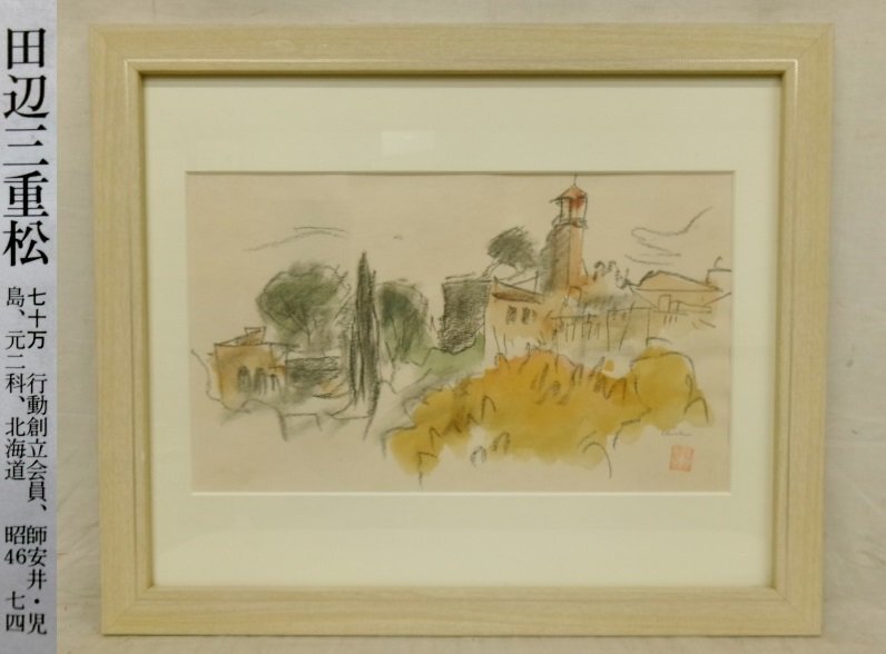 Yahoo!オークション -「田辺三重松」(絵画) (美術品)の落札相場 Yahoo!オークション -「田辺三重松」(絵画) (美術品)の落札相場