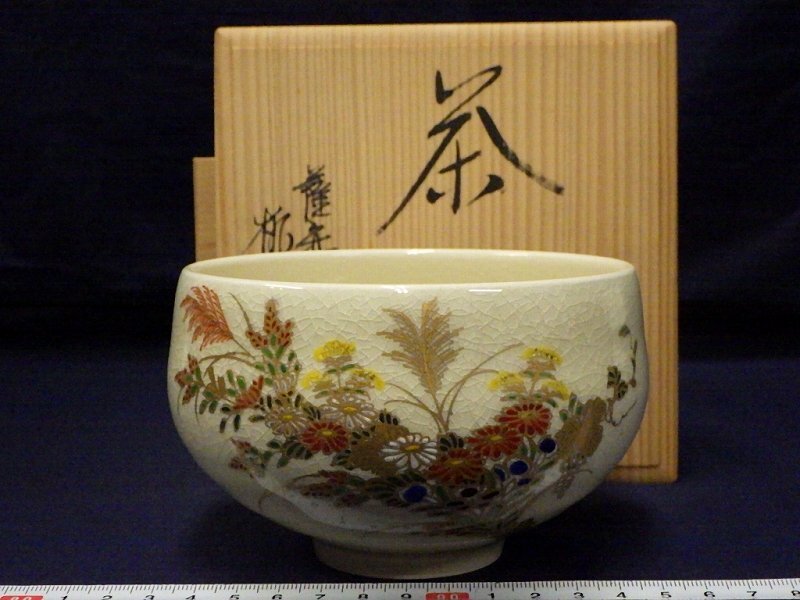 Yahoo!オークション -「薩摩焼 抹茶碗」の落札相場・落札価格 Yahoo!オークション -「薩摩焼 抹茶碗」の落札相場・落札価格