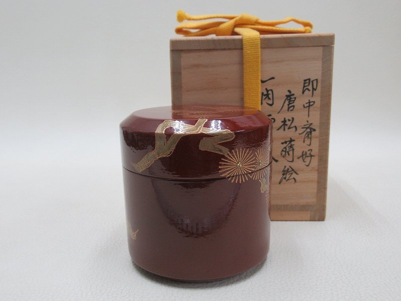 G3021】茶道具 塗師 井筒寛斎 唐松蒔絵 平棗 共箱 即決 送料無料