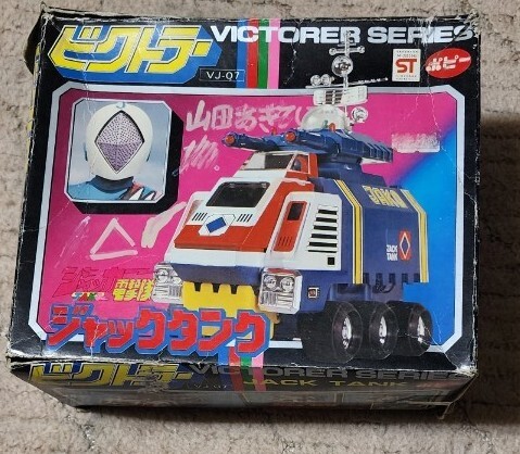 Yahoo!オークション -「ジャッカー ビクトラー」(おもちゃ Yahoo!オークション -「ジャッカー ビクトラー」(おもちゃ