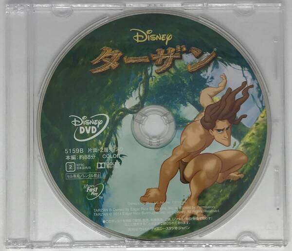 即決★ターザン DVDのみ★MovieNEX 国内正規品 ディズニー 映画