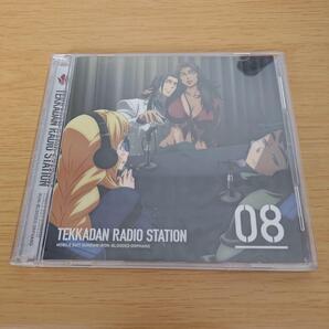 ラジオCD「鉄華団放送局」Vol.8 機動戦士ガンダム 鉄血のオルフェンズ