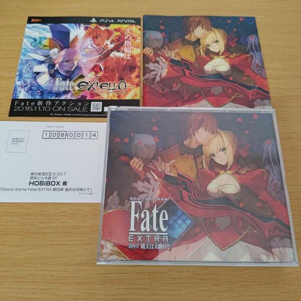 CD Sound Drama Fate/EXTRA 第四章 熾天は天降りて
