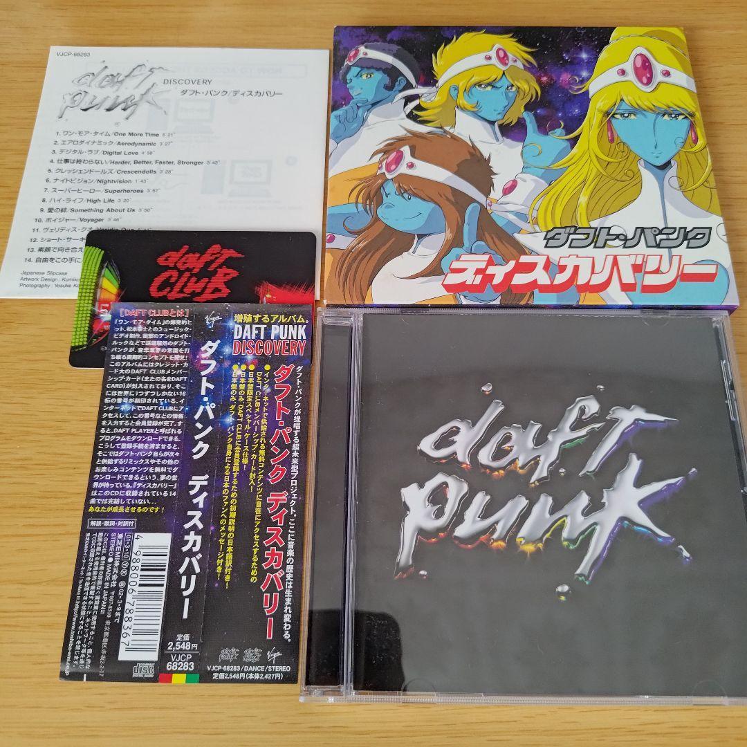 Yahoo!オークション -「daft punk discovery」(CD) の落札相場 Yahoo!オークション -「daft punk discovery」(CD) の落札相場