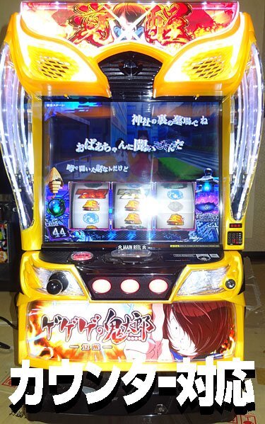 Yahoo!オークション -「ゲゲゲの鬼太郎」(パチスロ実機 Yahoo!オークション -「ゲゲゲの鬼太郎」(パチスロ実機