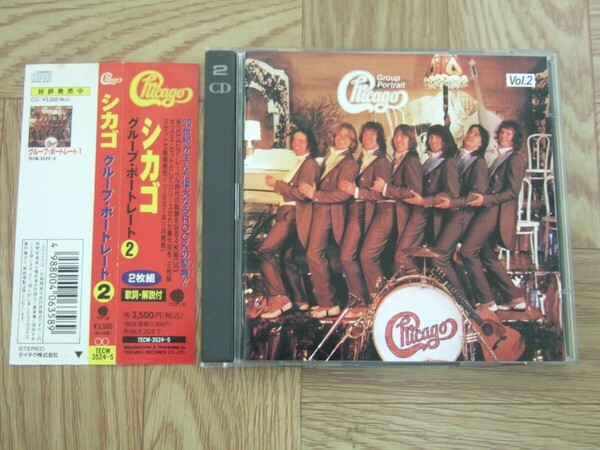 【CD2枚組】シカゴ CHICAGO / グループ・ポートレート 2 国内盤