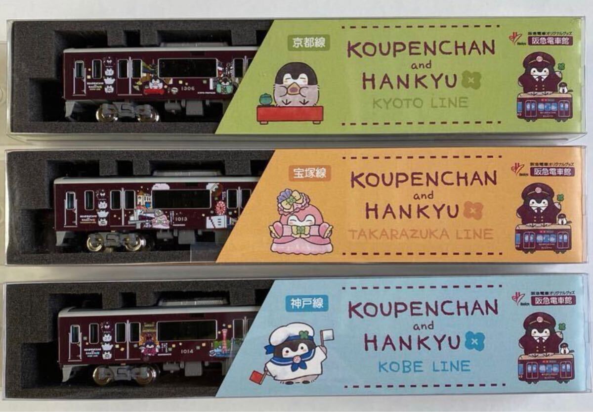 Yahoo!オークション -「コウペン」(Nゲージ) (鉄道模型)の落札 Yahoo!オークション -「コウペン」(Nゲージ) (鉄道模型)の落札