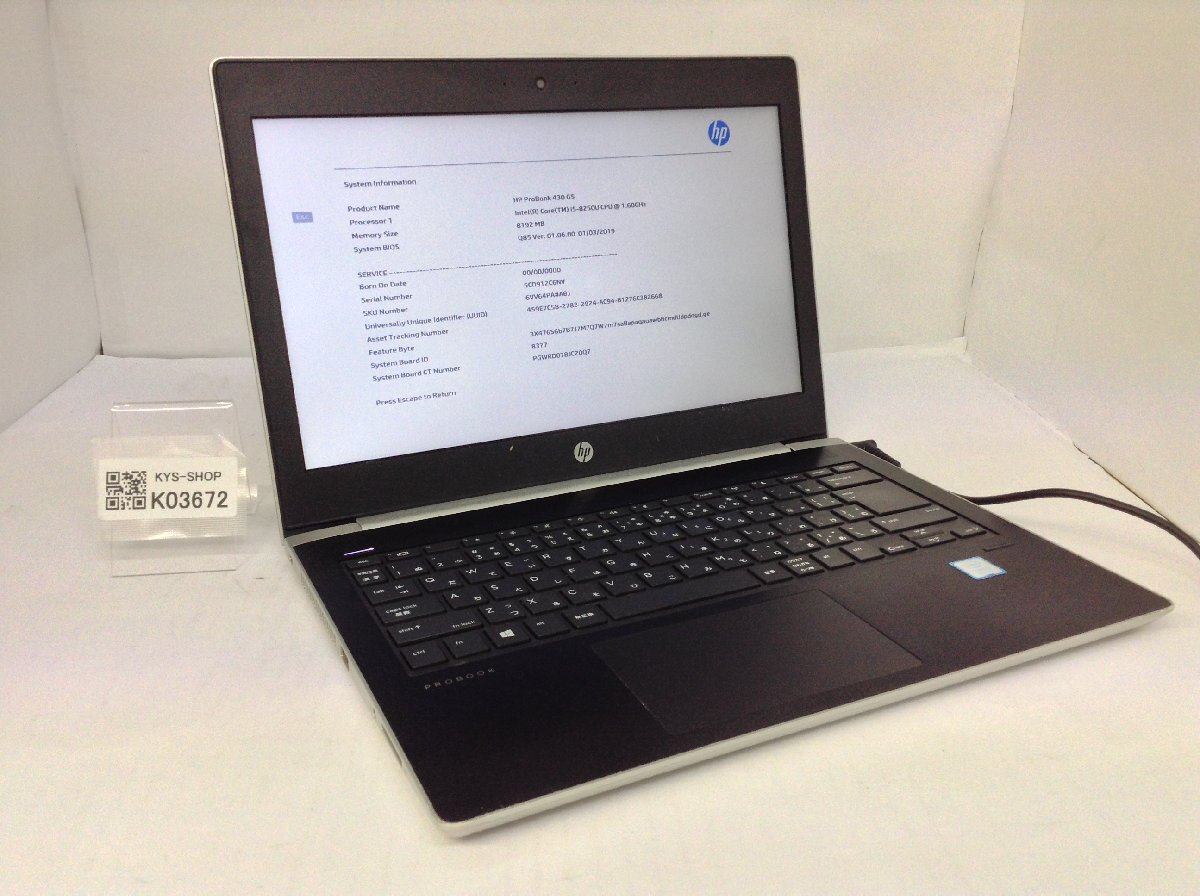 Yahoo!オークション -「hp 430 g5」の落札相場・落札価格 Yahoo!オークション -「hp 430 g5」の落札相場・落札価格
