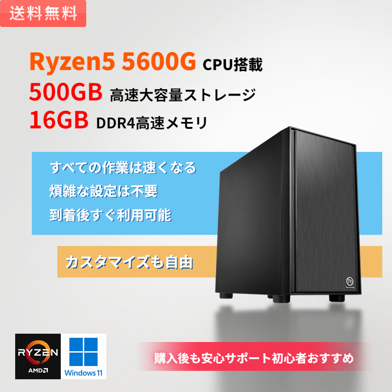 2025年最新】Yahoo!オークション -ryzen 5 5600g(デスクトップ 2025年最新】Yahoo!オークション -ryzen 5 5600g(デスクトップ