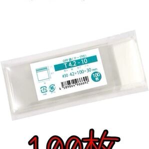 『売り切れ必至』ゆうパケットポストmini 人気商品【100枚セット】ポケモンフレンダ専用スリーブ テープ